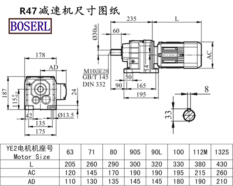 R47電機減速器安裝尺寸圖紙.png