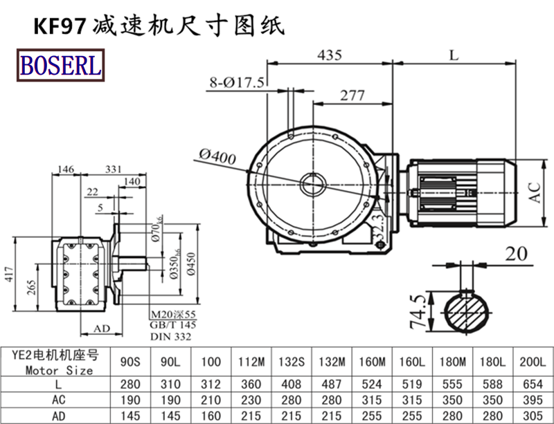 KF97減速機電機尺寸圖紙.png