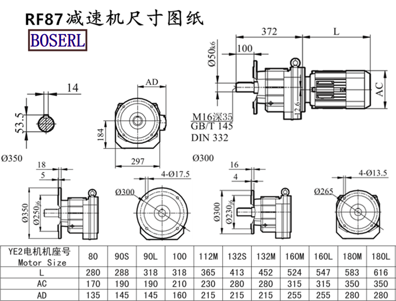 RF87減速機電機尺寸圖紙.png RF87減速機電機尺寸圖紙.png