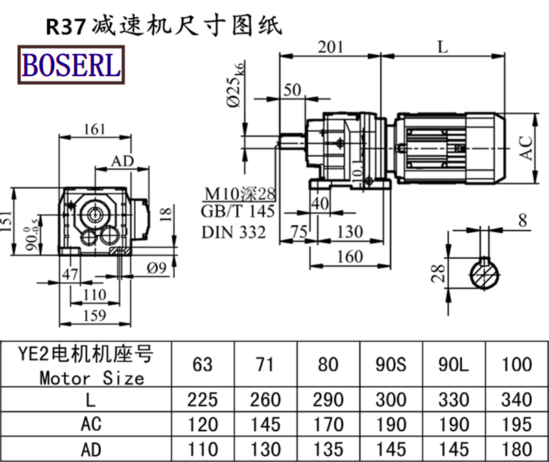 R37減速機電機尺寸圖紙.png