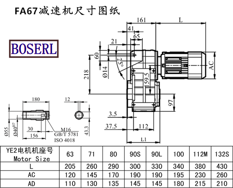 FA67減速機(jī)電機(jī)尺寸圖紙.png FA67減速機(jī)電機(jī)尺寸圖紙.png