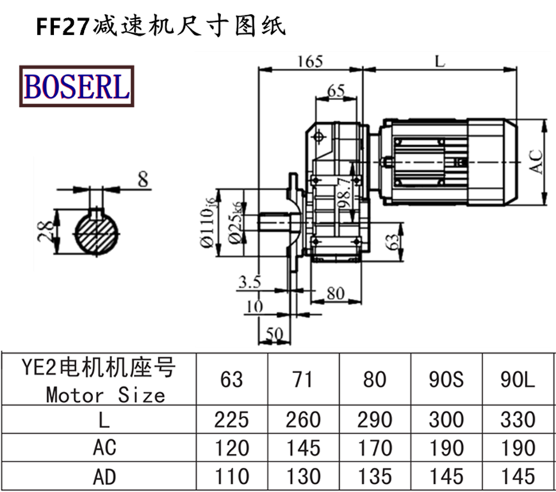 FF27減速機(jī)電機(jī)尺寸圖紙.png FF27減速機(jī)電機(jī)尺寸圖紙.png